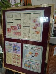カフェ桑苑田無アスタ店