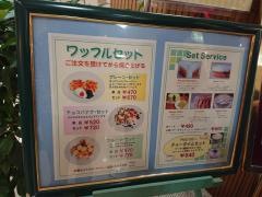 カフェ桑苑田無アスタ店