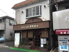 里茶亜土
