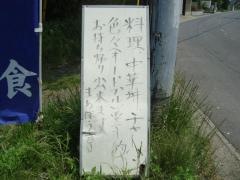 まあぼう亭