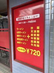 華楽
