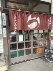 たたみ家