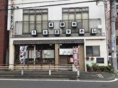 うなぎ釜めし藤田