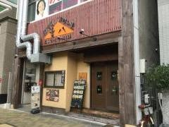貴八