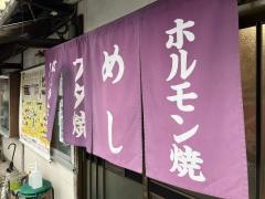 橋野食堂