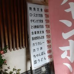 かんざき食堂