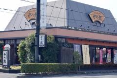 かつ銀静岡ＳＢＳ通り店