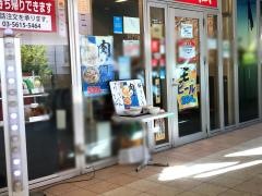 焼鳥日高　日暮里東口店