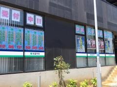京葉学院　千葉みなと校