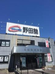 野田塾　三郷駅前校