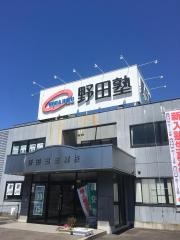 野田塾　三郷駅前校