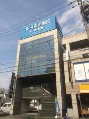 秀英予備校国府宮駅前校
