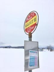 「永山１４丁目」バス停留所
