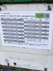 「青森山田中学・高校前」バス停留所