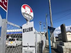 「夏井公民館」バス停留所