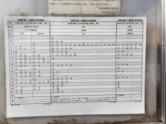 「渡里二区」バス停留所