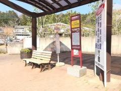 「芸術の森公園」バス停留所