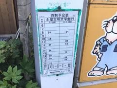 「ＪＡ元総社入口」バス停留所