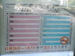 「公園通り」バス停留所