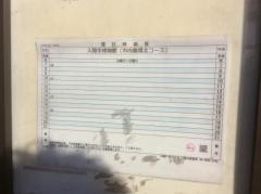 「仏子駅入口」バス停留所