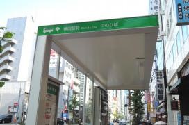 「神田駅前」バス停留所