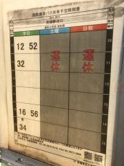 「板橋第五小学校」バス停留所