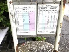 「白山一丁目」バス停留所