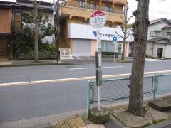 「池上住宅入口」バス停留所