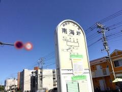 「南海岸」バス停留所
