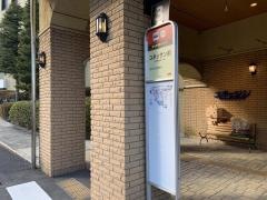 「ユネッサン前」バス停留所