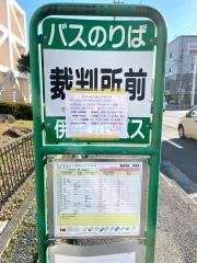 「裁判所前」バス停留所