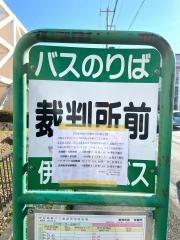 「裁判所前」バス停留所