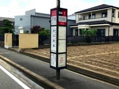 「中川商高」バス停留所