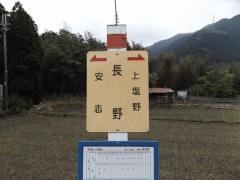「長野」バス停留所