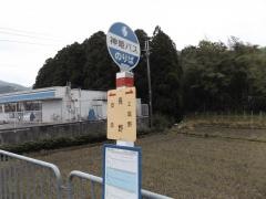 「長野」バス停留所