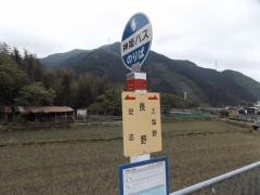 「長野」バス停留所