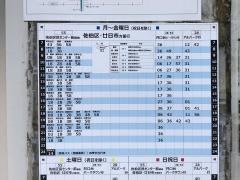「鈴が峰住宅西」バス停留所