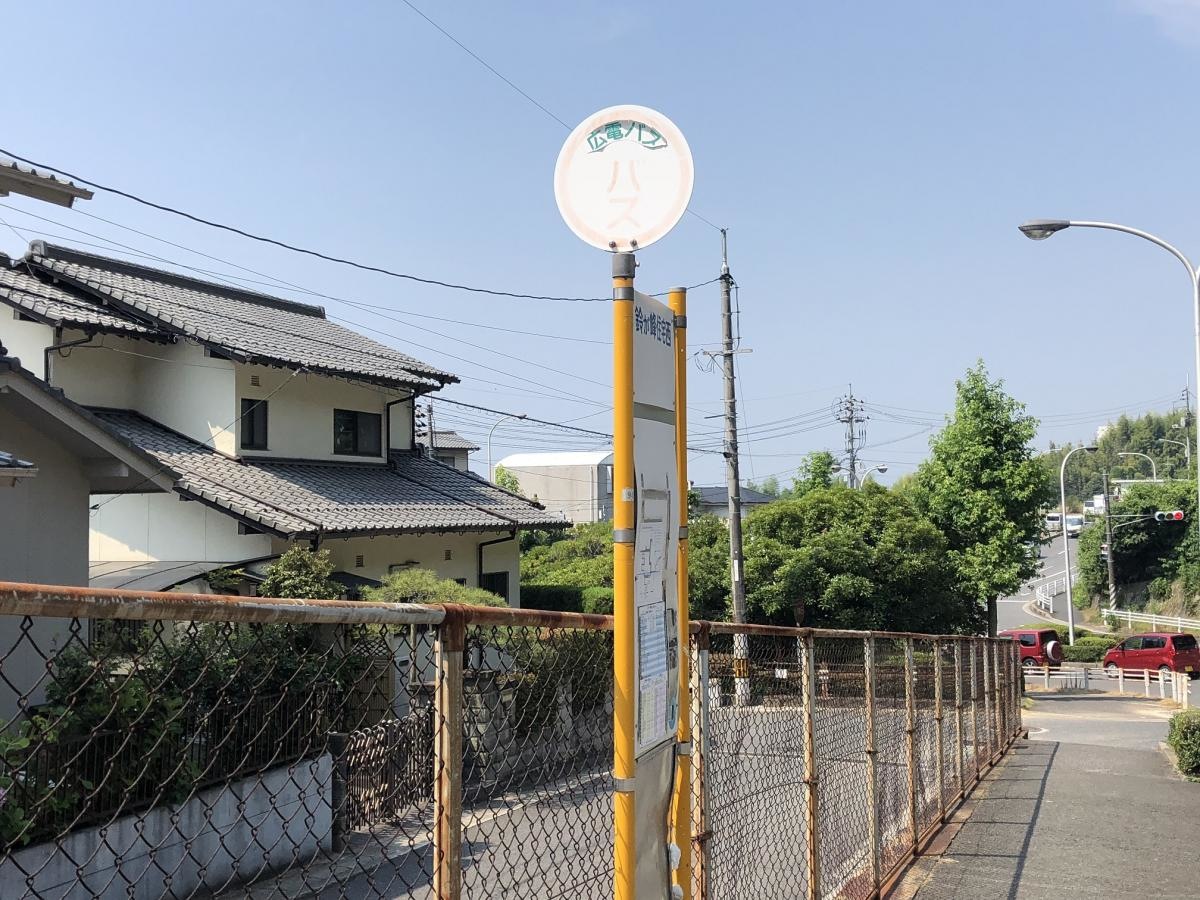 停留所看板全体