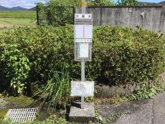 「万願寺」バス停留所