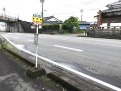「稚児松」バス停留所