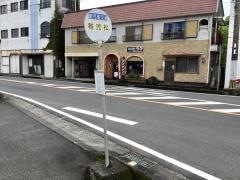 「稚児松」バス停留所