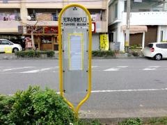 「光洋小学校入口」バス停留所