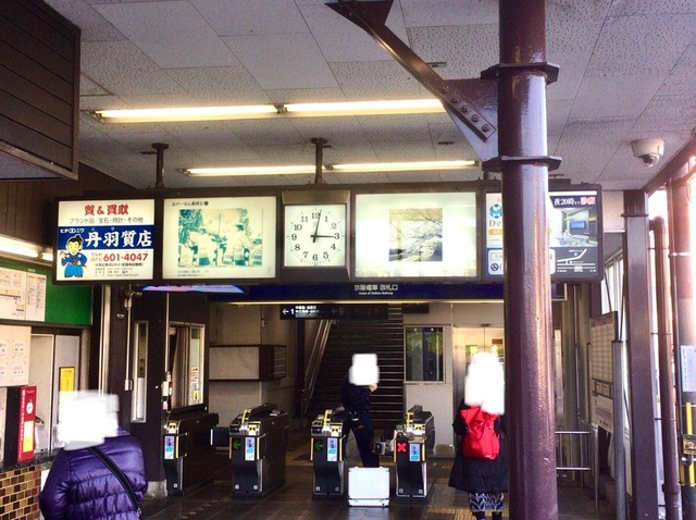 六地蔵駅