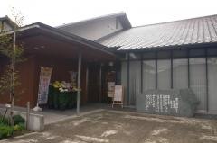 坂村真民記念館