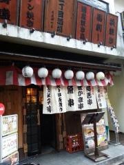 二丁目酒場　虎屋横丁店