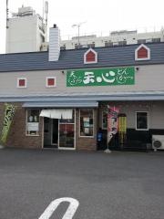 天ぷら・とんかつ　天心