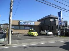 よこかわ鍼灸整骨院