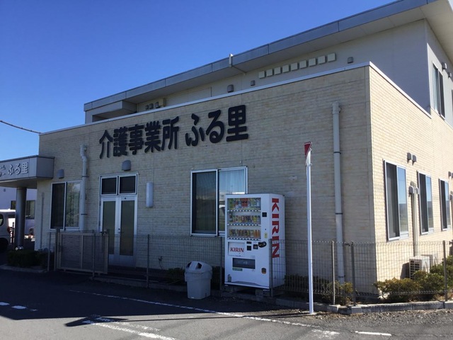 ふる里