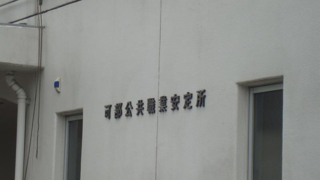 施設写真9