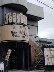 うまい登米っ子欒や